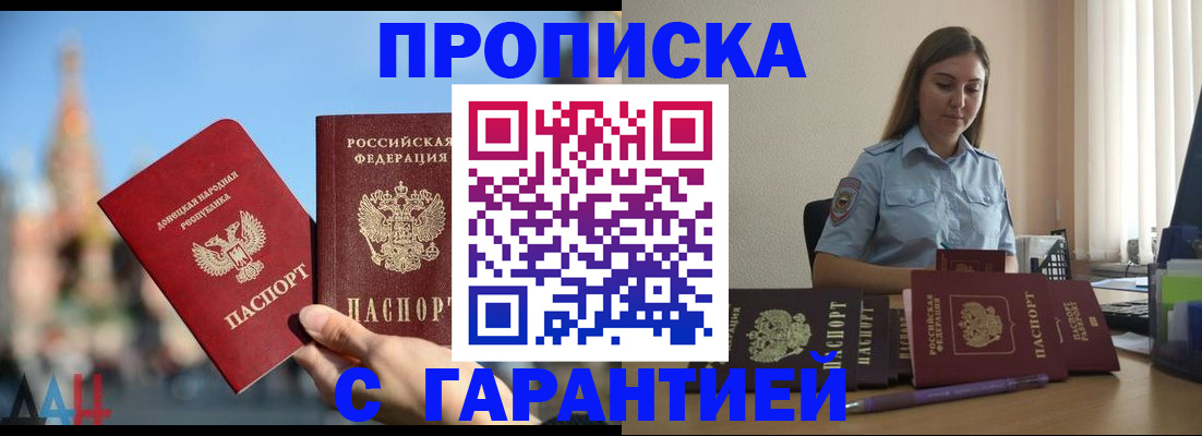 прописка иностранных граждан в Карачеве