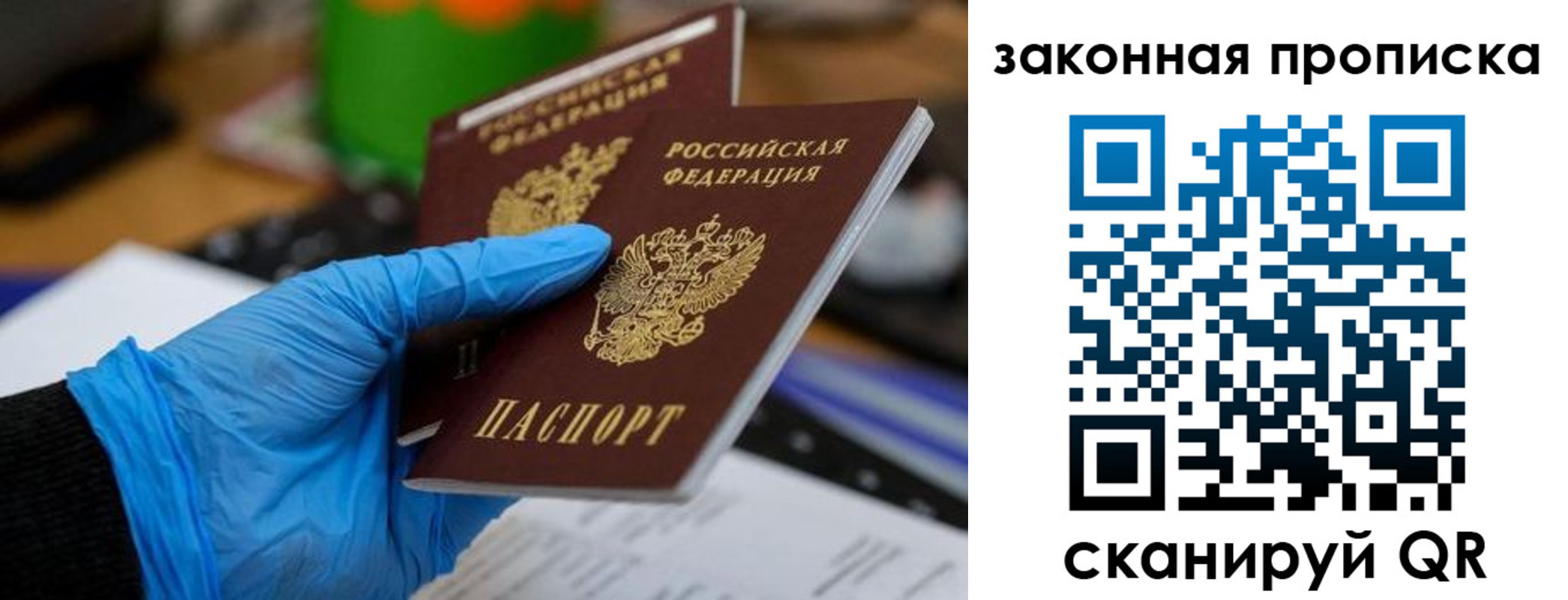 купить прописку в Карачеве