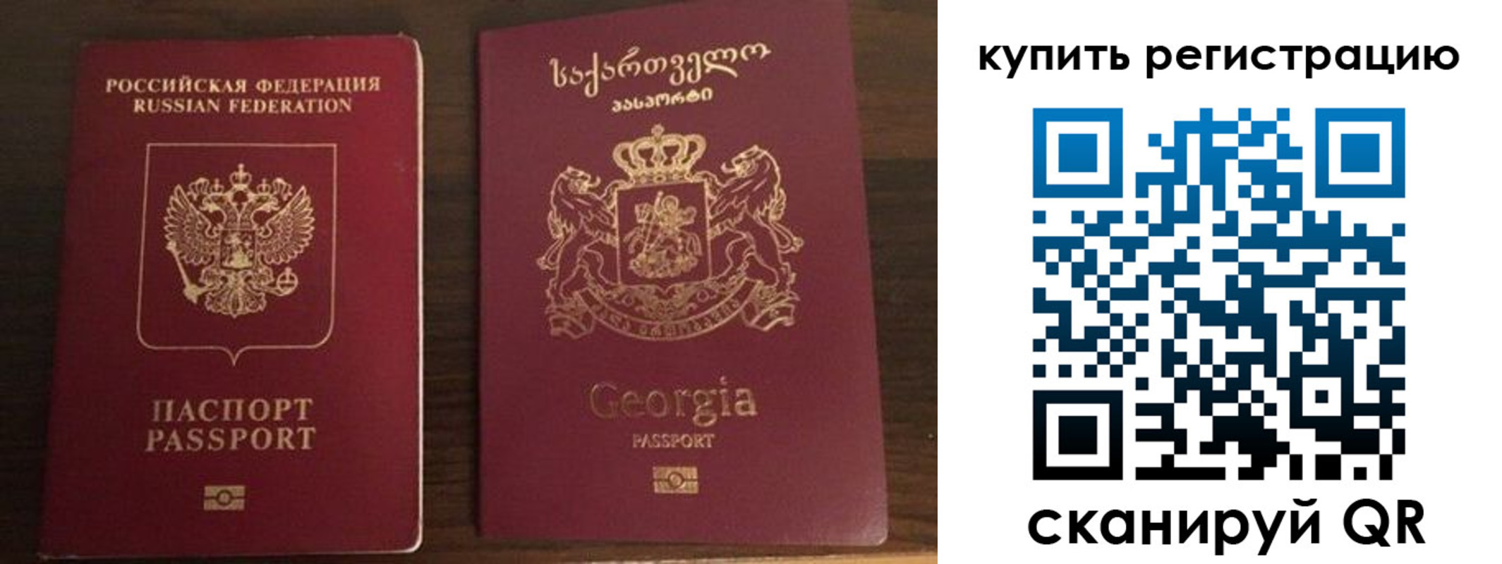 временная регистрация купить в Карачеве