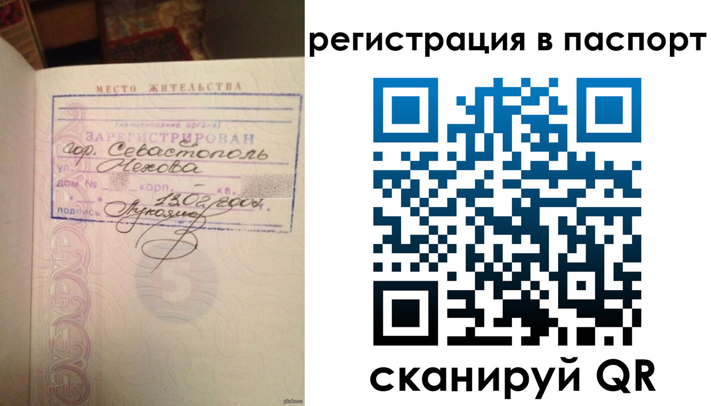 прописка для военкомата в Карачеве