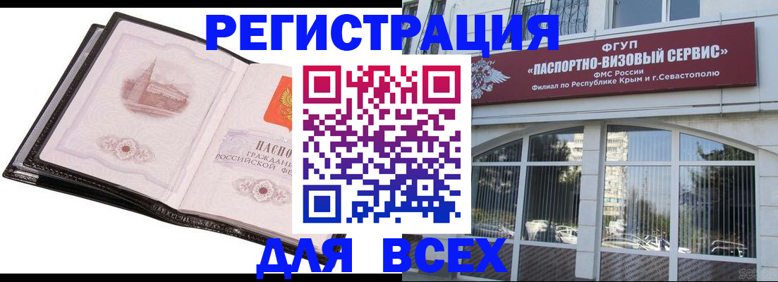 временная регистрация недорого в Карачеве