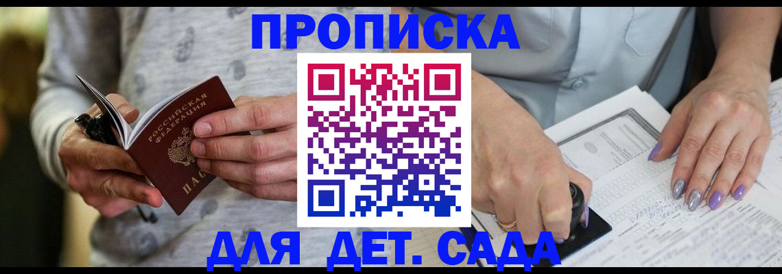 прописка в Карачеве