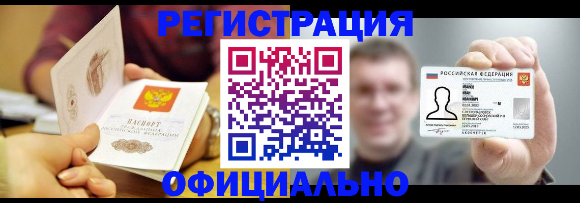 где прописаться в Карачеве