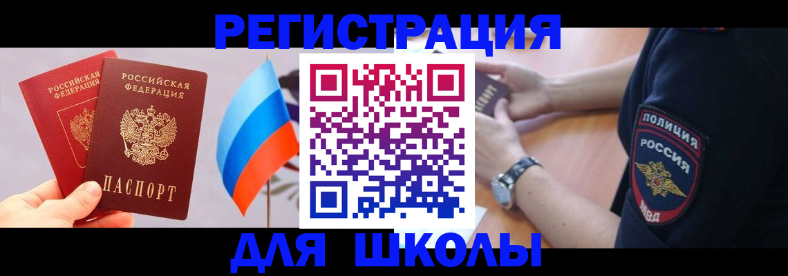 прописка 2025 в Карачеве