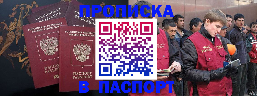 временная регистрация законно в Карачеве