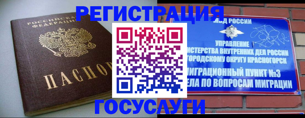временная прописка в Карачеве