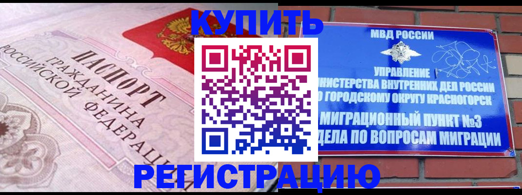 прописка в квартире в Карачеве