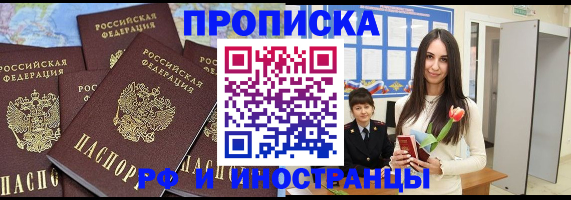 временная регистрация купить в Карачеве
