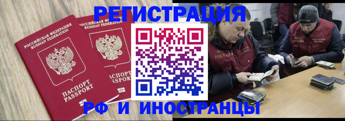 прописка в Карачеве