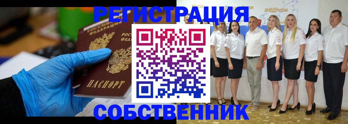 временная регистрация для школы в Карачеве