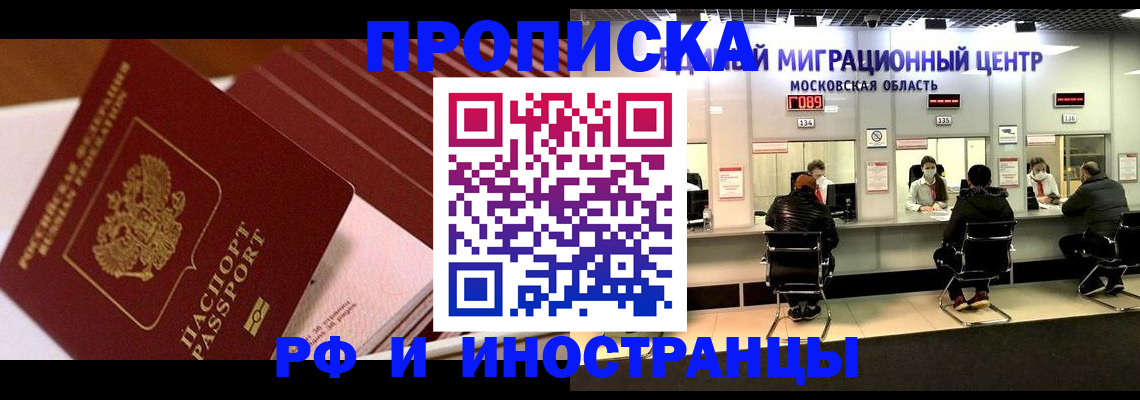 прописка паспорт в Карачеве